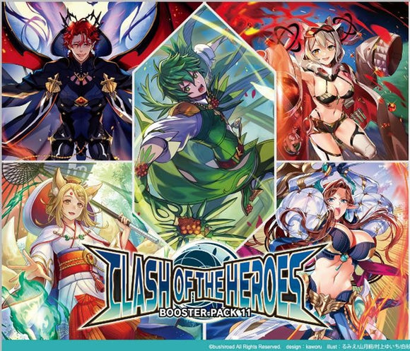 Cardfight Vanguard - Clash Of The Heroes (VGE-D-BT11) - Booster Box