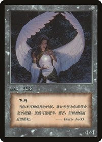 Angel Token [JingHe Age Tokens] 