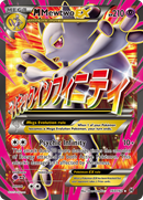 M Mewtwo EX (160/162) [XY: BREAKthrough] 