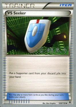 VS Seeker (109/119) (Samurai Sniper - Kabu Fukase) [World Championships 2017] 