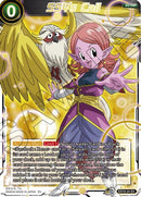 SS4's Call (EX19-24) [Special Anniversary Set 2021] 