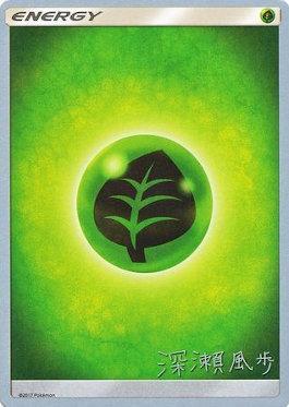 Grass Energy (Samurai Sniper - Kabu Fukase) [World Championships 2017] 