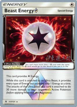Beast Energy Prism Star (117/131) (Mind Blown - Shintaro Ito) [World Championships 2019] 