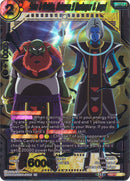 Sidra &amp; Mohito, Universe 9 Destroyer &amp; Angel (DB2-171) [Divine Multiverse] 