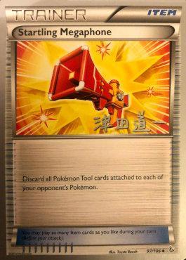 Startling Megaphone (97/106) (Crazy Punch - Michikazu Tsuda) [World Championships 2014] 