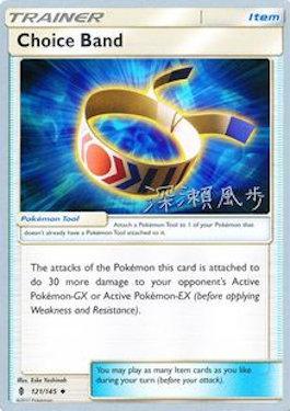 Choice Band (121/145) (Samurai Sniper - Kabu Fukase) [World Championships 2017] 