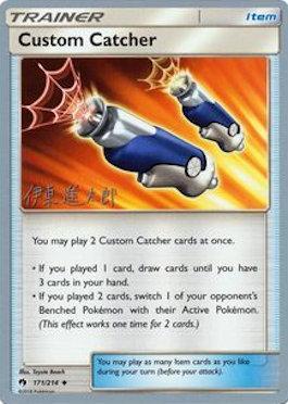Custom Catcher (171/214) (Mind Blown - Shintaro Ito) [World Championships 2019] 