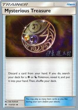 Mysterious Treasure (113/131) (Mind Blown - Shintaro Ito) [World Championships 2019] 