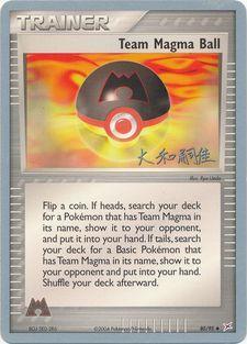 Team Magma Ball (80/95) (Magma Spirit - Tsuguyoshi Yamato) [World Championships 2004] 