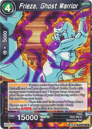 Frieza, Ghost Warrior (BT8-094) [Malicious Machinations]