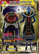 Sidra &amp; Mohito, Universe 9 Destroyer &amp; Angel (Championship Selection Pack 2023 Vol.2) (Silver Foil) (DB2-171) [Tournament Promotion Cards] 