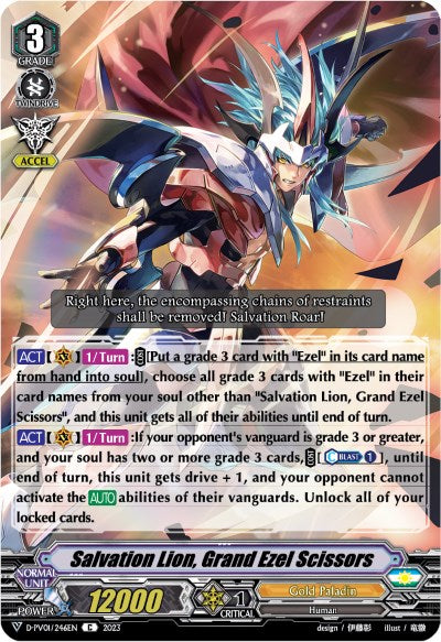 Salvation Lion, Great Ezel Scissors (D-PV01/246EN) [D-PV01: History Collection] 