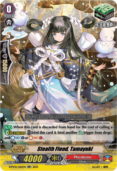 Stealth Fiend, Tamayuki (D-PV01/062EN) [D-PV01: History Collection] 