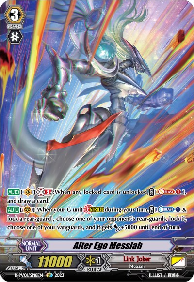 Alter Ego Messiah (D-PV01/SP18EN) [D-PV01: History Collection] 
