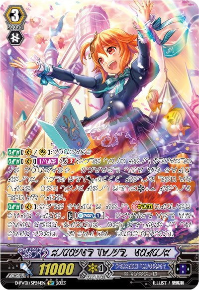 Miracle Voice, Lauris (D-PV01/SP24EN) [D-PV01: History Collection] 
