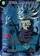 SS2 Trunks, Memories of the Past (SPR Signature) (BT7-030) [Assault of the Saiyans] 