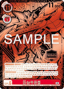 Jesmon [BT13-017] (2023 World Championship 3rd and 4th Place) (Digicode) [Versus Royal Knights Booster Promos] 