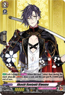 Akashi Kuniyuki Kiwame (D-TB04/022EN) [Touken Ranbu ONLINE 2023] 
