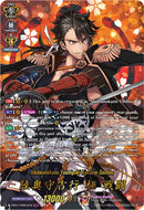 Mutsunokami Yoshiyuki Kiwame Sentou (D-TB04/TRR04EN) [Touken Ranbu ONLINE 2023] 