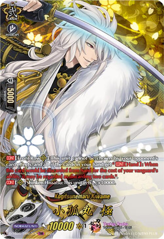 Kogitsunemaru Kiwame (D-TB04/TRR07EN) [Touken Ranbu ONLINE 2023] 