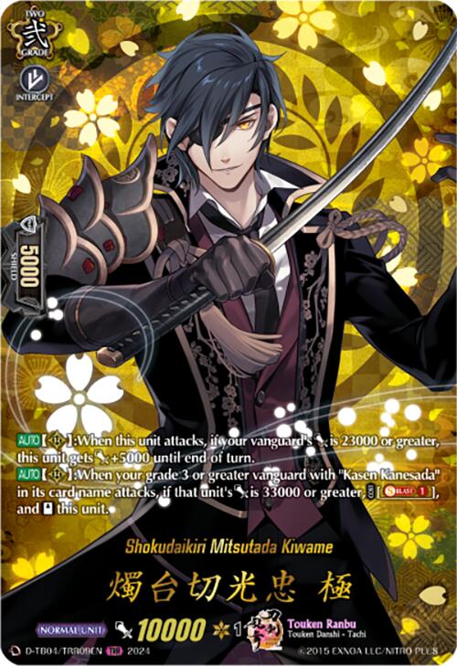 Shokudaikiri Mitsutada Kiwame (D-TB04/TRR09EN) [Touken Ranbu ONLINE 2023]