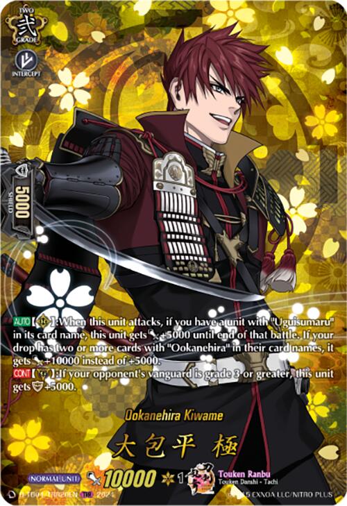 Ookanehira Kiwame (D-TB04/TRR20EN) [Touken Ranbu ONLINE 2023]