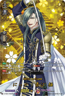 Nikkari Aoe Kiwame (D-TB04/TRR46EN) [Touken Ranbu ONLINE 2023] 