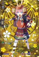 Akita Toushirou Kiwame (D-TB04/TRR76EN) [Touken Ranbu ONLINE 2023] 