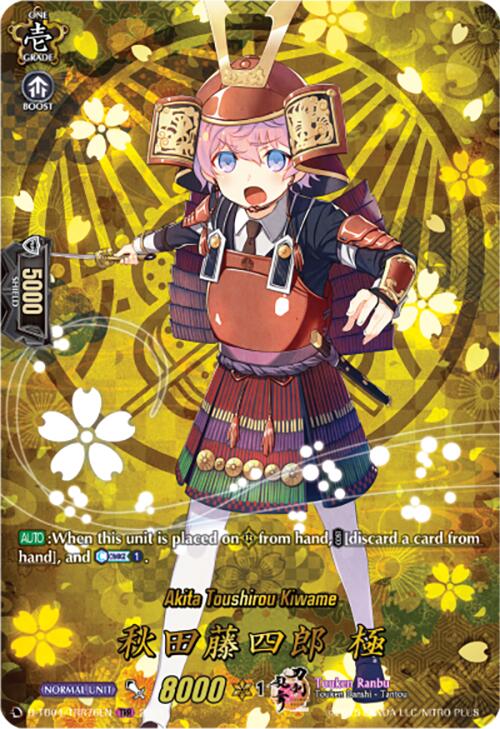 Akita Toushirou Kiwame (D-TB04/TRR76EN) [Touken Ranbu ONLINE 2023]