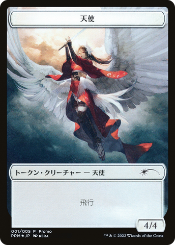 Angel Token [Dominaria United Promos] 
