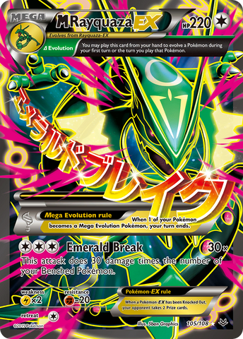 M Rayquaza EX (105/108) [XY: Roaring Skies] 
