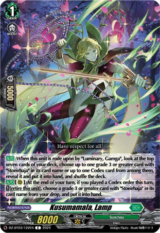 Kusumamala, Lamp (DZ-BT03/122EN) [Dimensional Transcendence] 