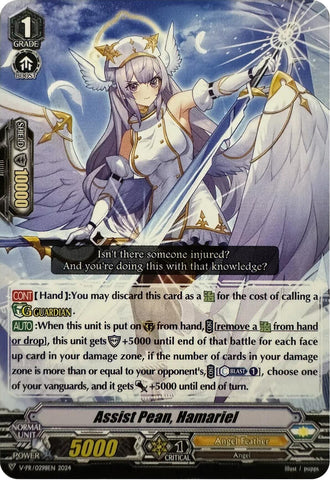 Assist Pean, Hamariel (V-PR/0298EN) [V Promo Cards] 