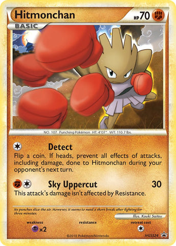 Hitmonchan (HGSS24) [HeartGold &amp; SoulSilver: Black Star Promos] 