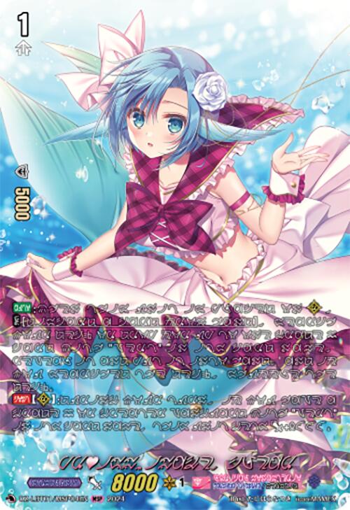 PRISM-Image, Clear (DZ-LBT01/MSP04EN) [Start Up Trial Deck: Lyrical Monasterio]