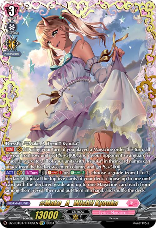 #Make_A_Wish!! Kyouka (DZ-LBT01/FFR09EN) [Start Up Trial Deck: Lyrical Monasterio]