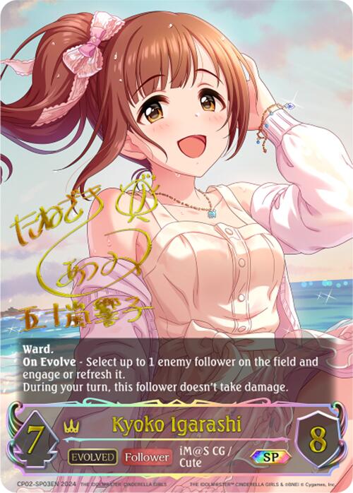Kyoko Igarashi (CP02-SP03EN) [THE IDOLM@STER CINDERELLA GIRLS] 