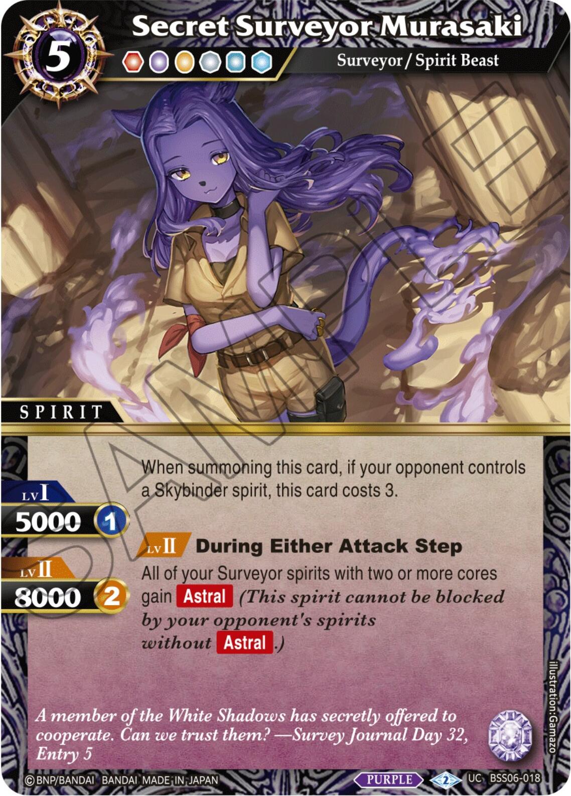 Secret Surveyor Murasaki (BSS06-018) [Generational Link]