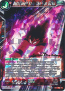 Machspeed Kaio-Ken Son Goku (BT7-005_PR) [Assault of the Saiyans Prerelease Promos] 