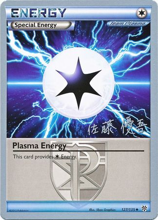 Plasma Energy (127/135) (Ultimate Team Plasma - Yugo Sato) [World Championships 2013] 