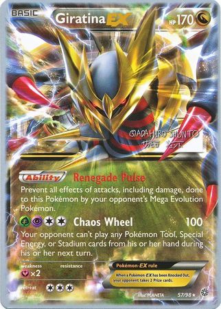 Giratina EX (57/98) (Black Dragon - Shuntu Sadahiro) [World Championships 2016] 