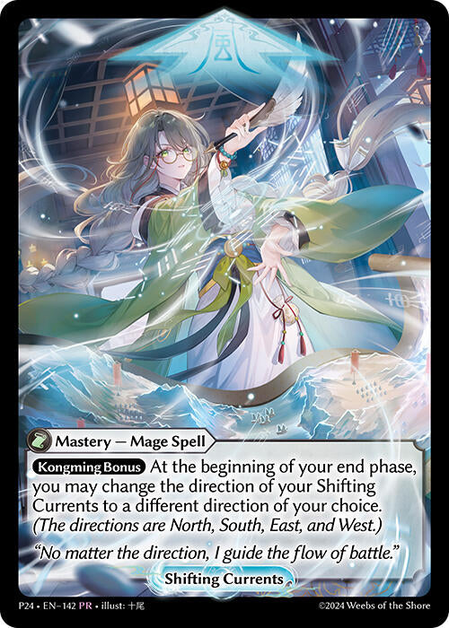 Shifting Currents (142) [Promotional Cards] 