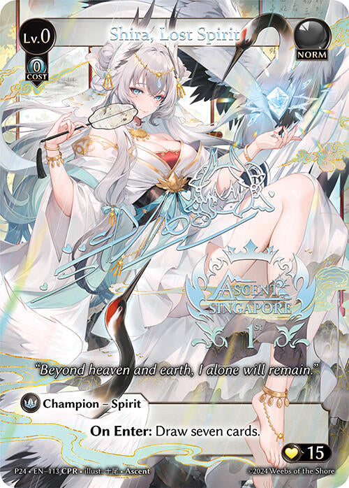 Shira, Lost Spirit (CPR) (113) [Promotional Cards] 