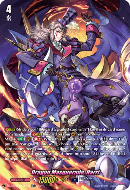 Dragon Masquerade, Harri (TDR) (DZ-SS02/017EN-R) [DZ-SS02: Stride Deckset -Harri-]