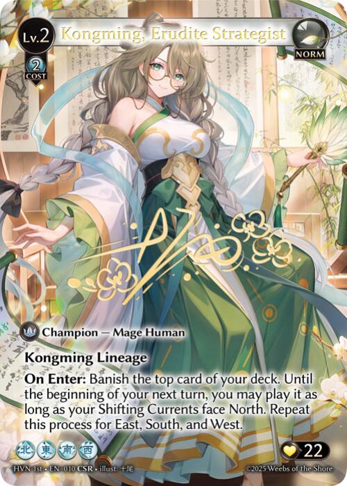 Kongming, Erudite Strategist (CSR) (010) [Abyssal Heaven] 