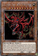 Slifer the Sky Dragon [RA04-EN117] Platinum Secret Rare 