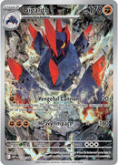 Gigalith (127/086) [Scarlet &amp; Violet: White Flare] 