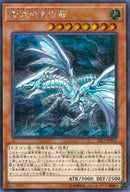 Blue-Eyes Alternative White Dragon [2017-JJP02] Secret Rare 