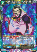 Mercenary Tao, the Master (DB1-078) [Dragon Brawl] 