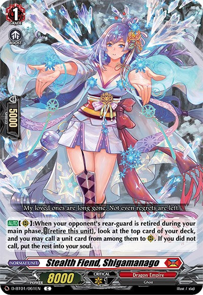 Stealth Fiend, Shigamanago (D-BT01/061EN) [Genesis of the Five Greats]